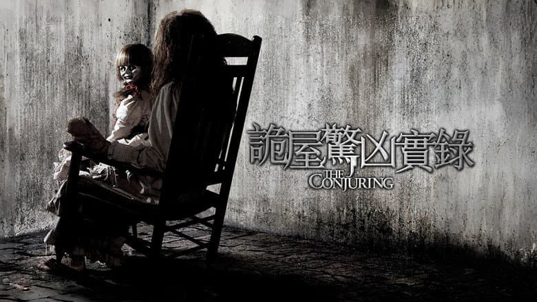 The Conjuring - imagine 5