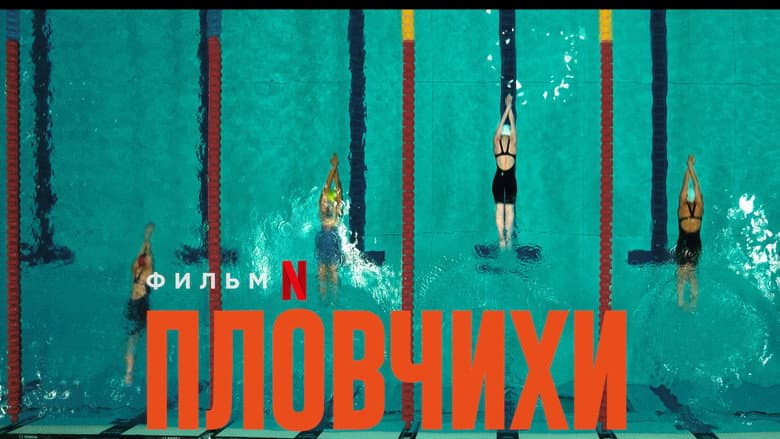 The Swimmers - imagine 4