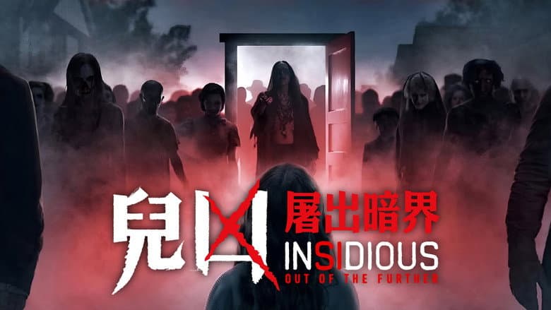 Insidious: Out of the Further - imagine 4