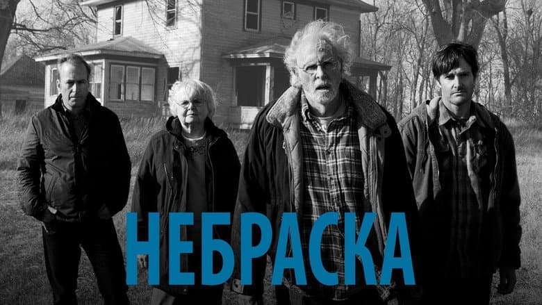 Nebraska - imagine 2