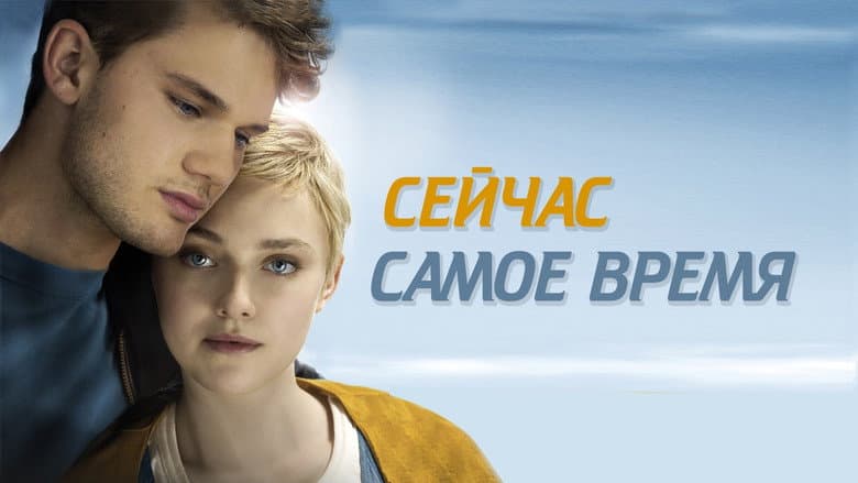 Now Is Good - imagine 3