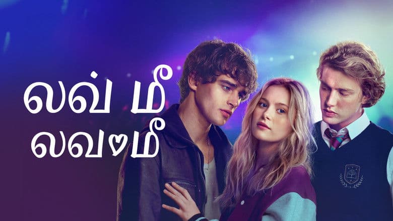 Love Me Love Me - imagine 2