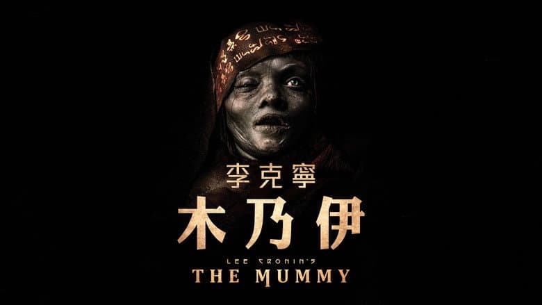 Lee Cronin's The Mummy - imagine 5