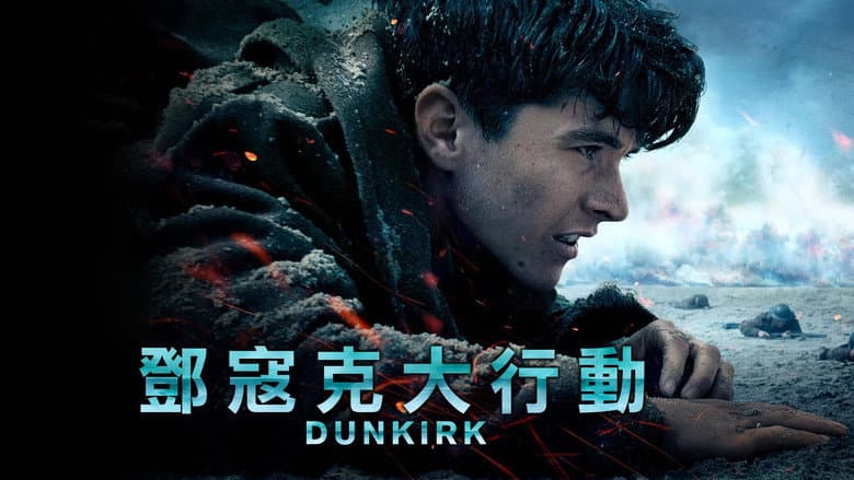 Dunkirk - imagine 5