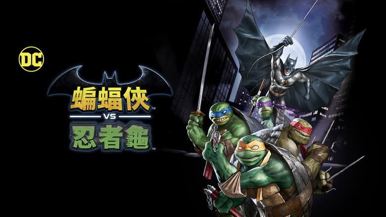 Batman vs Teenage Mutant Ninja Turtles - imagine 6