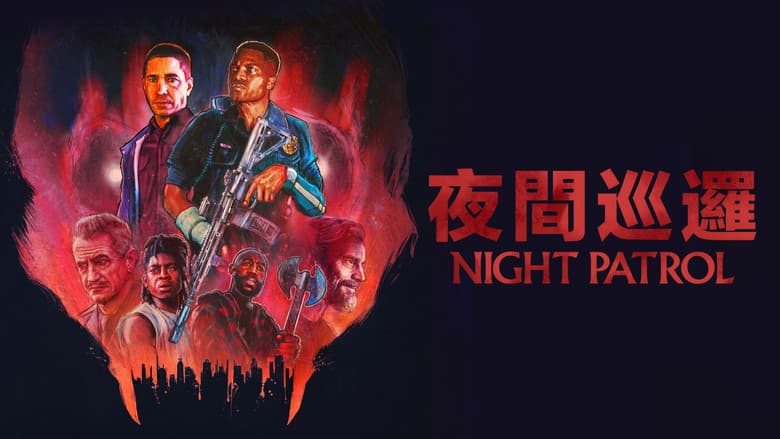 Night Patrol - imagine 3
