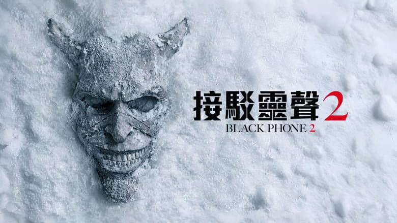 Black Phone 2 - imagine 5