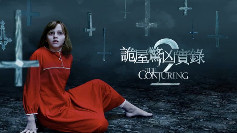 The Conjuring 2 - imagine 3