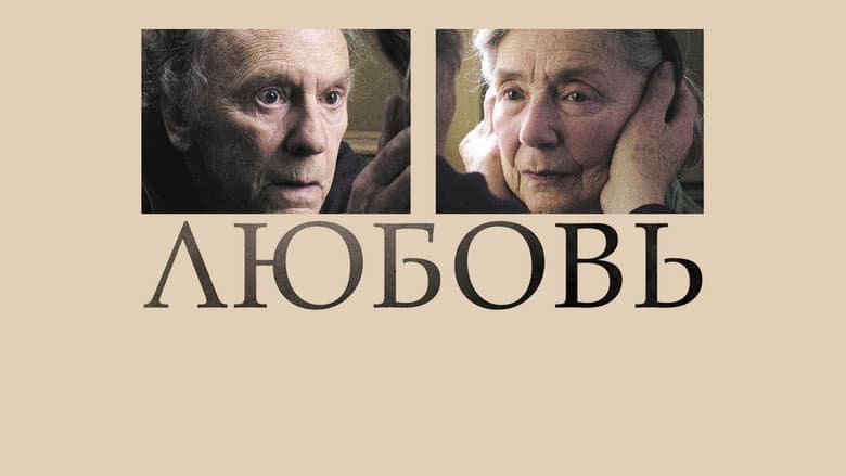 Amour - imagine 3