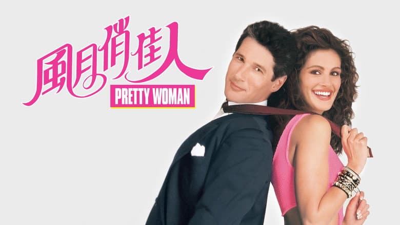 Pretty Woman - imagine 3