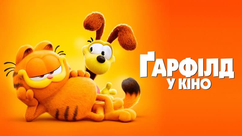 The Garfield Movie - imagine 4