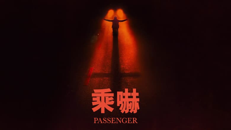 Passenger - imagine 1
