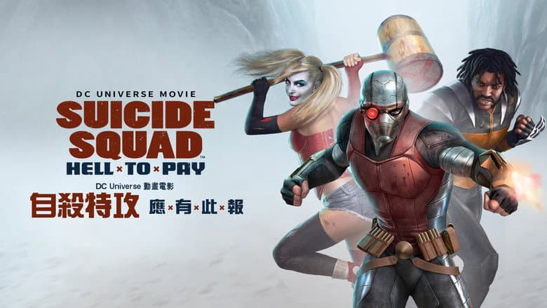 Suicide Squad: Hell to Pay - imagine 2
