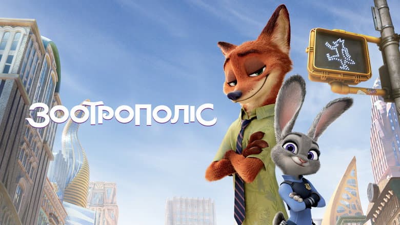 Zootopia - imagine 4