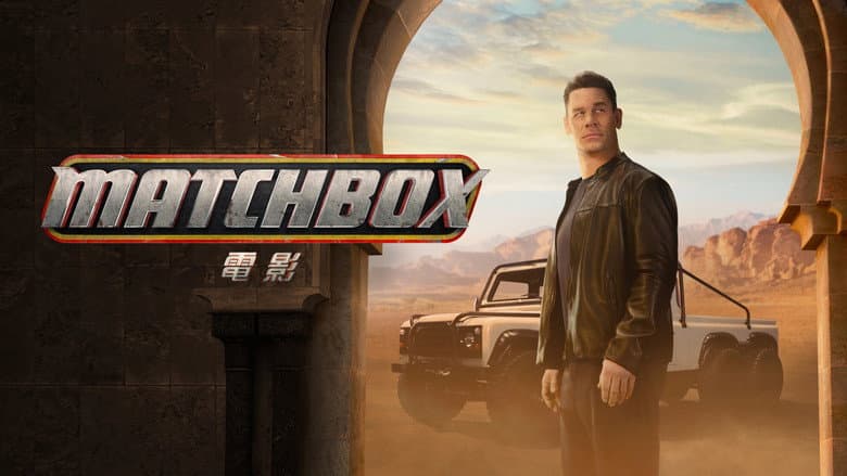 Matchbox the Movie - imagine 1