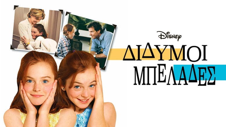 The Parent Trap - imagine 5