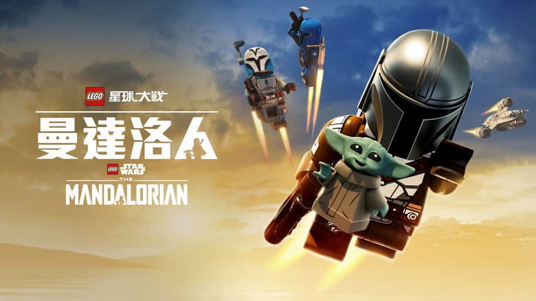 LEGO Star Wars: The Mandalorian - imagine 4