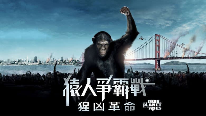 Rise of the Planet of the Apes - imagine 4