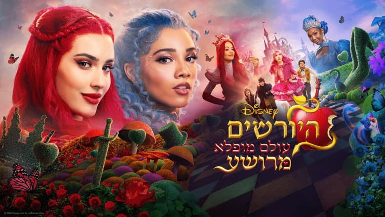 Descendants: Wicked Wonderland - imagine 6