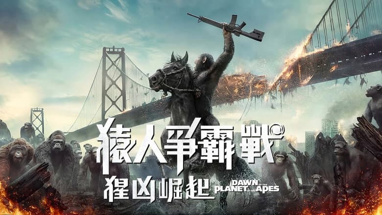 Dawn of the Planet of the Apes - imagine 4
