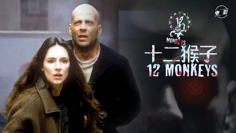 Twelve Monkeys - imagine 4