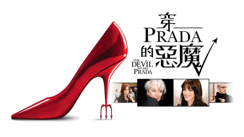 The Devil Wears Prada - imagine 6