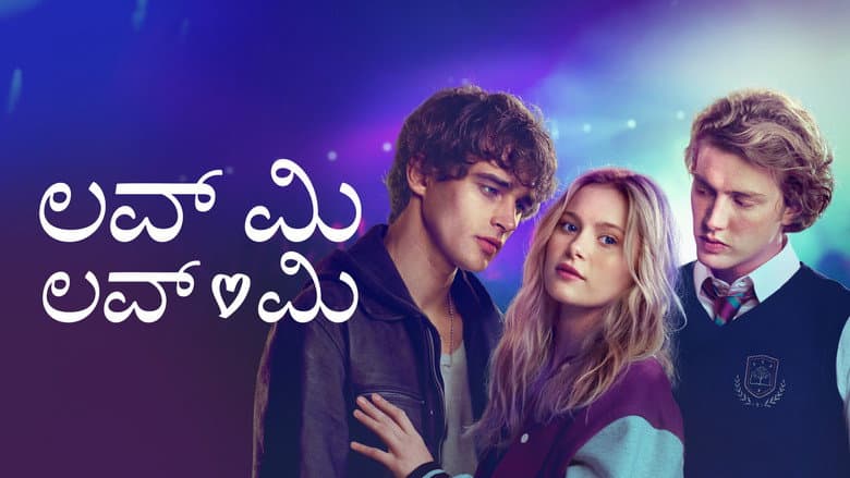 Love Me Love Me - imagine 3