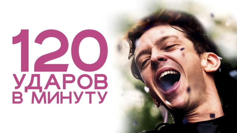 BPM (Beats per Minute) - imagine 4