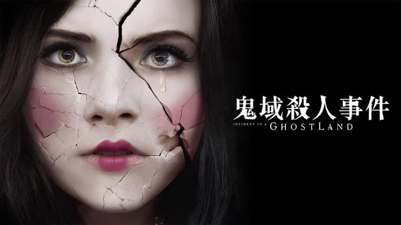 Ghostland - imagine 2