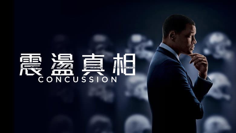 Concussion - imagine 5