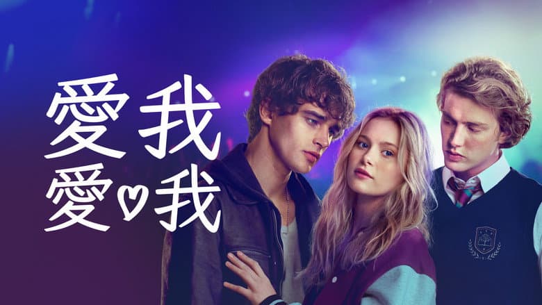 Love Me Love Me - imagine 6