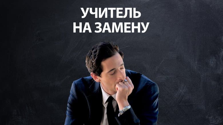 Detachment - imagine 3