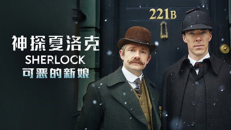 Sherlock: The Abominable Bride - imagine 2