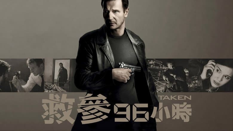Taken - imagine 3