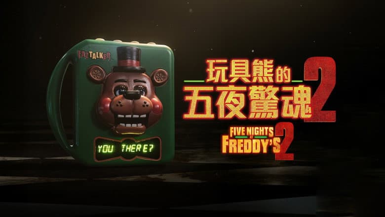 Five Nights at Freddy's 2 - imagine 5