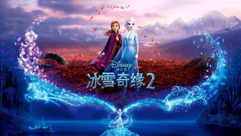 Frozen II - imagine 6