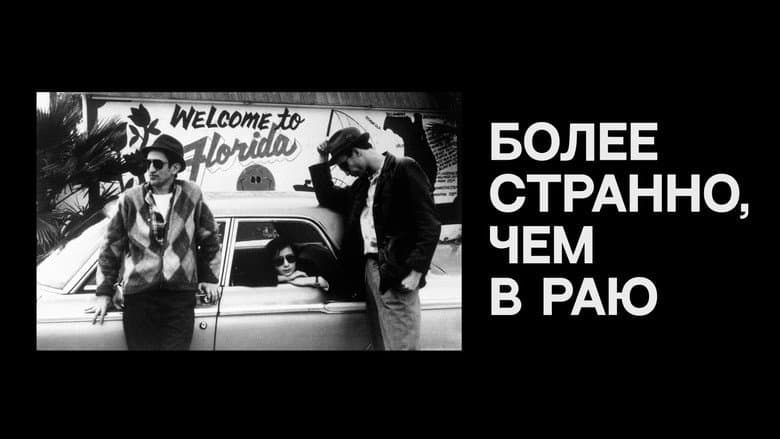 Stranger Than Paradise - imagine 3