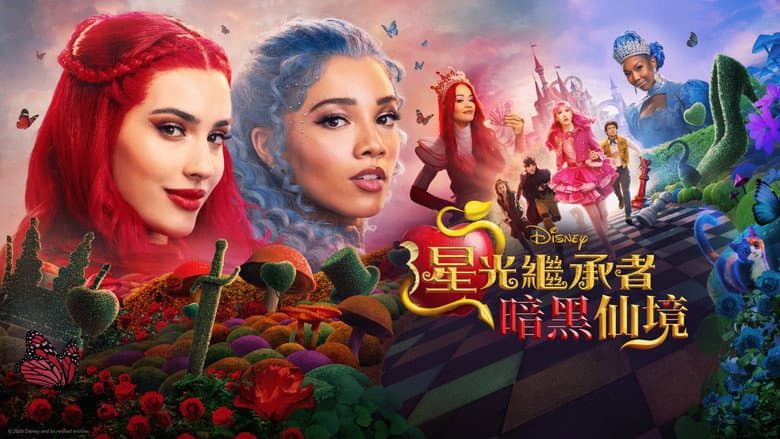 Descendants: Wicked Wonderland - imagine 6