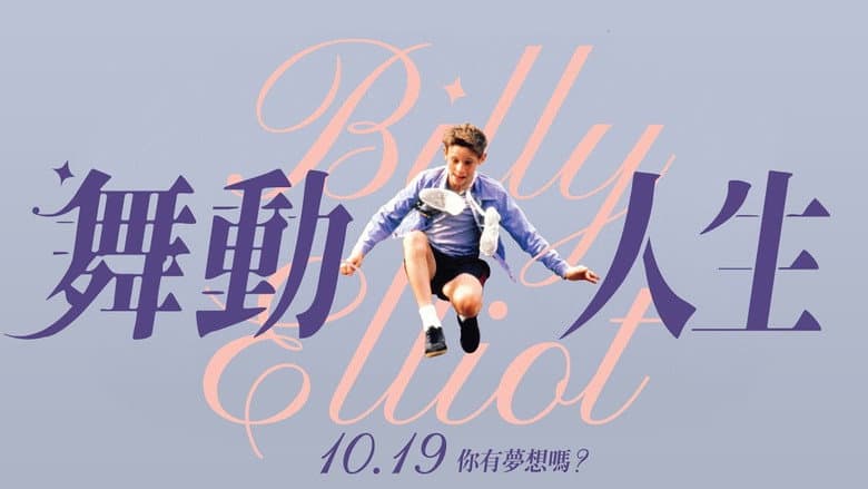 Billy Elliot - imagine 2