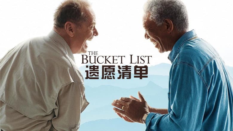 The Bucket List - imagine 3