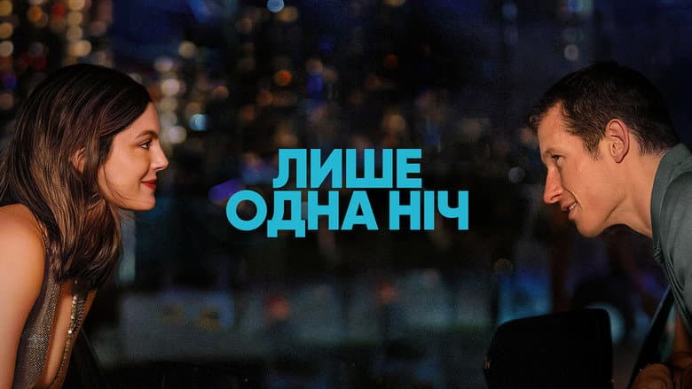 One Night Only - imagine 3