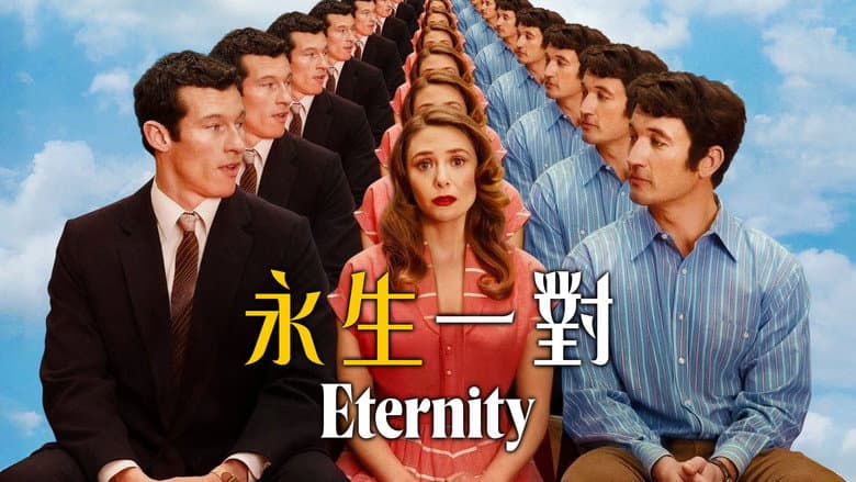 Eternity - imagine 4