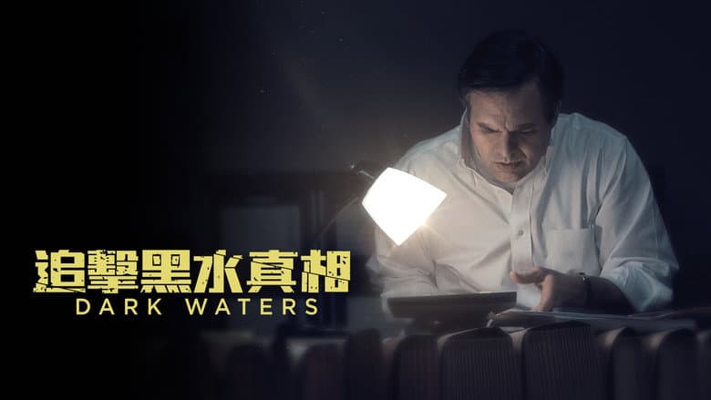 Dark Waters - imagine 6