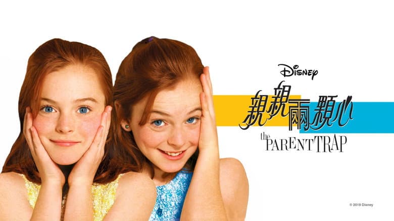 The Parent Trap - imagine 3