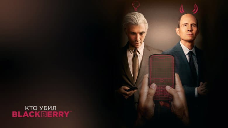 BlackBerry - imagine 4