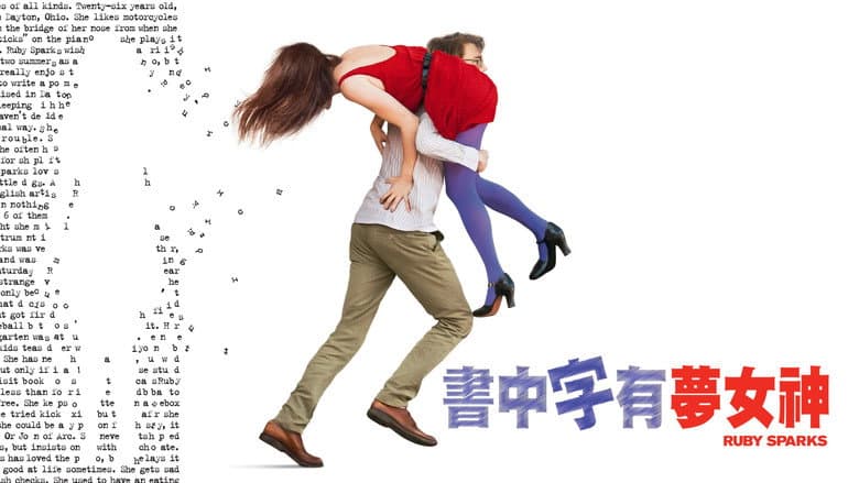 Ruby Sparks - imagine 3