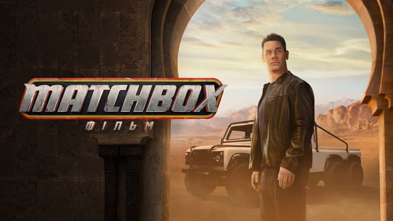 Matchbox the Movie - imagine 3
